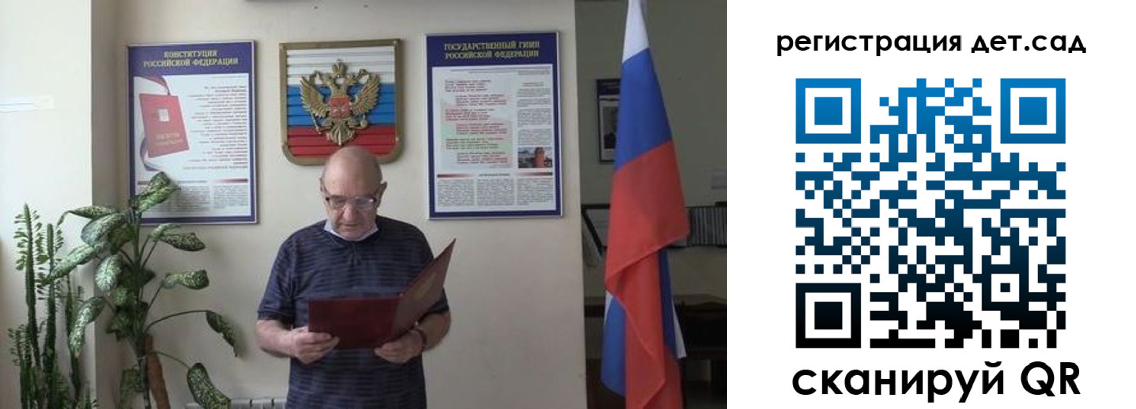 временная регистрация недорого в Абакане