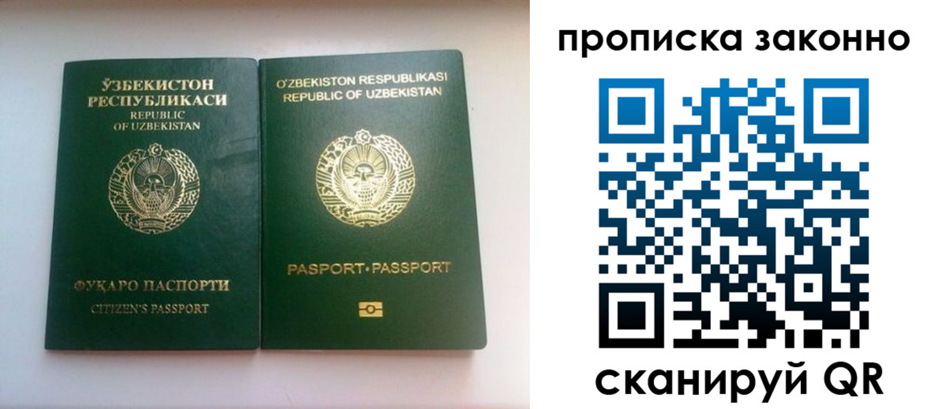 временная регистрация недорого в Абакане