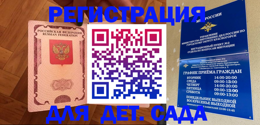 временная регистрация поиск в Абакане