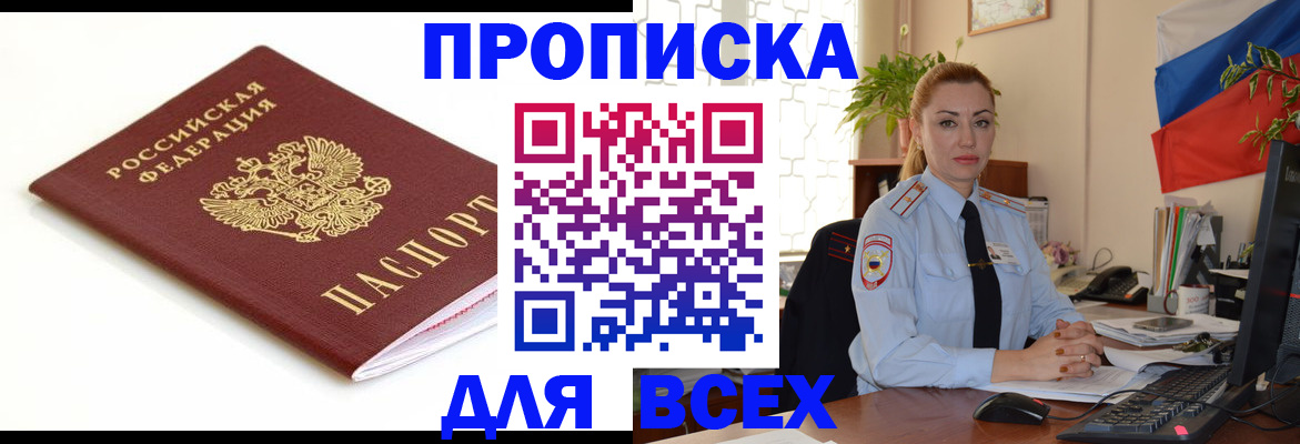 регистрация для дет. сада в Абакане