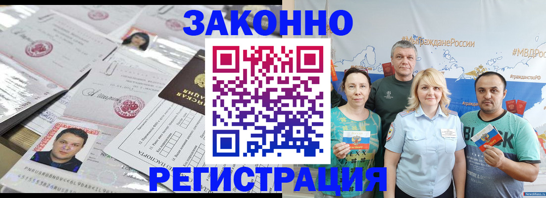 прописка для кредита в Абакане