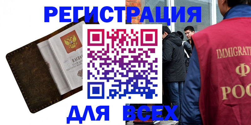 временная регистрация госуслуги в Абакане