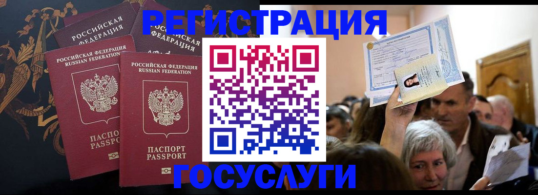 временная регистрация для всех в Абакане